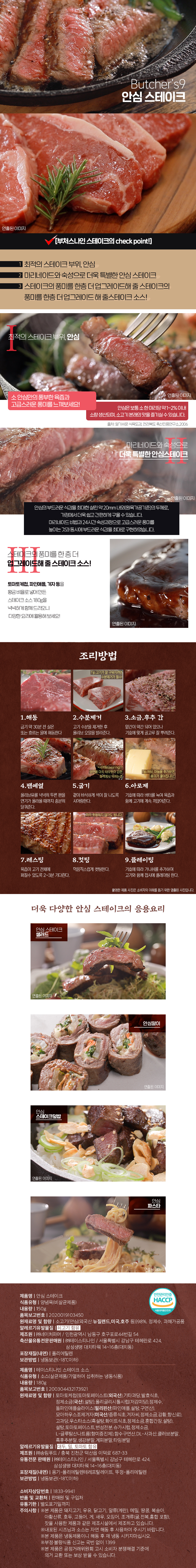 안심스테이크 스테이크소스1 웹기술서
